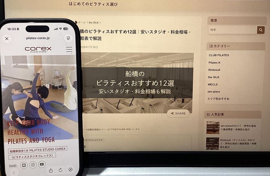 ピラティススタジオCOREX