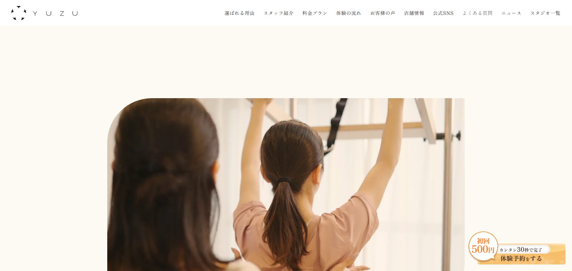 YUZU 船橋店