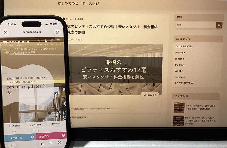 zen place ピラティス 船橋