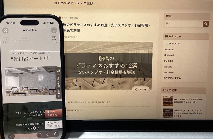 ピラティスK 津田沼ビート店