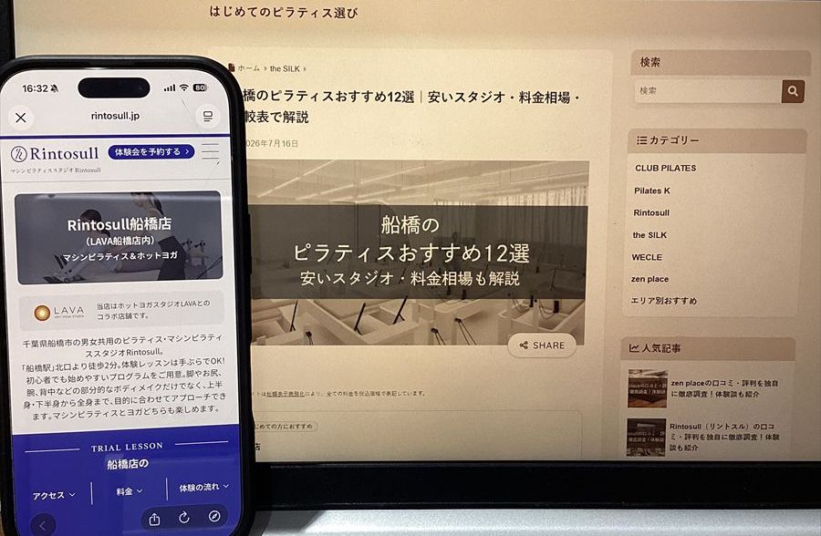 Rintosull 船橋店