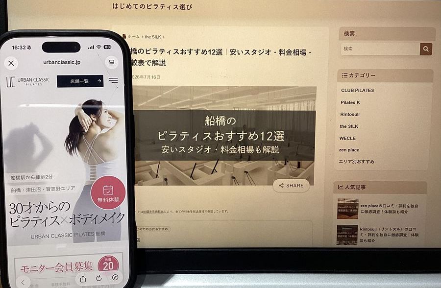 URBAN CLASSIC PILATES 船橋店