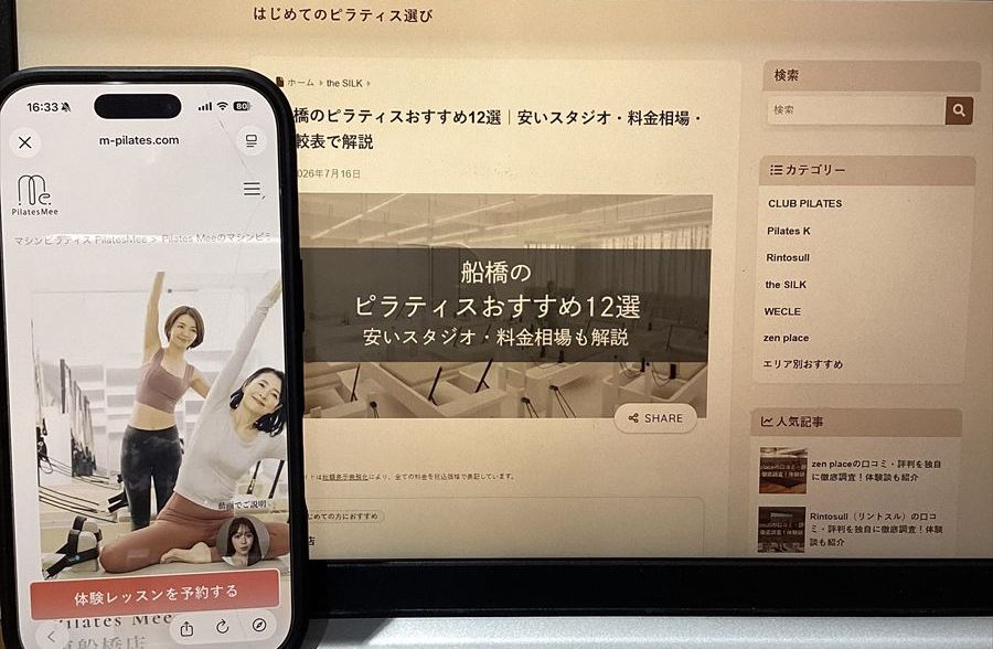 Pilates Mee（ピラティスミー）東船橋店