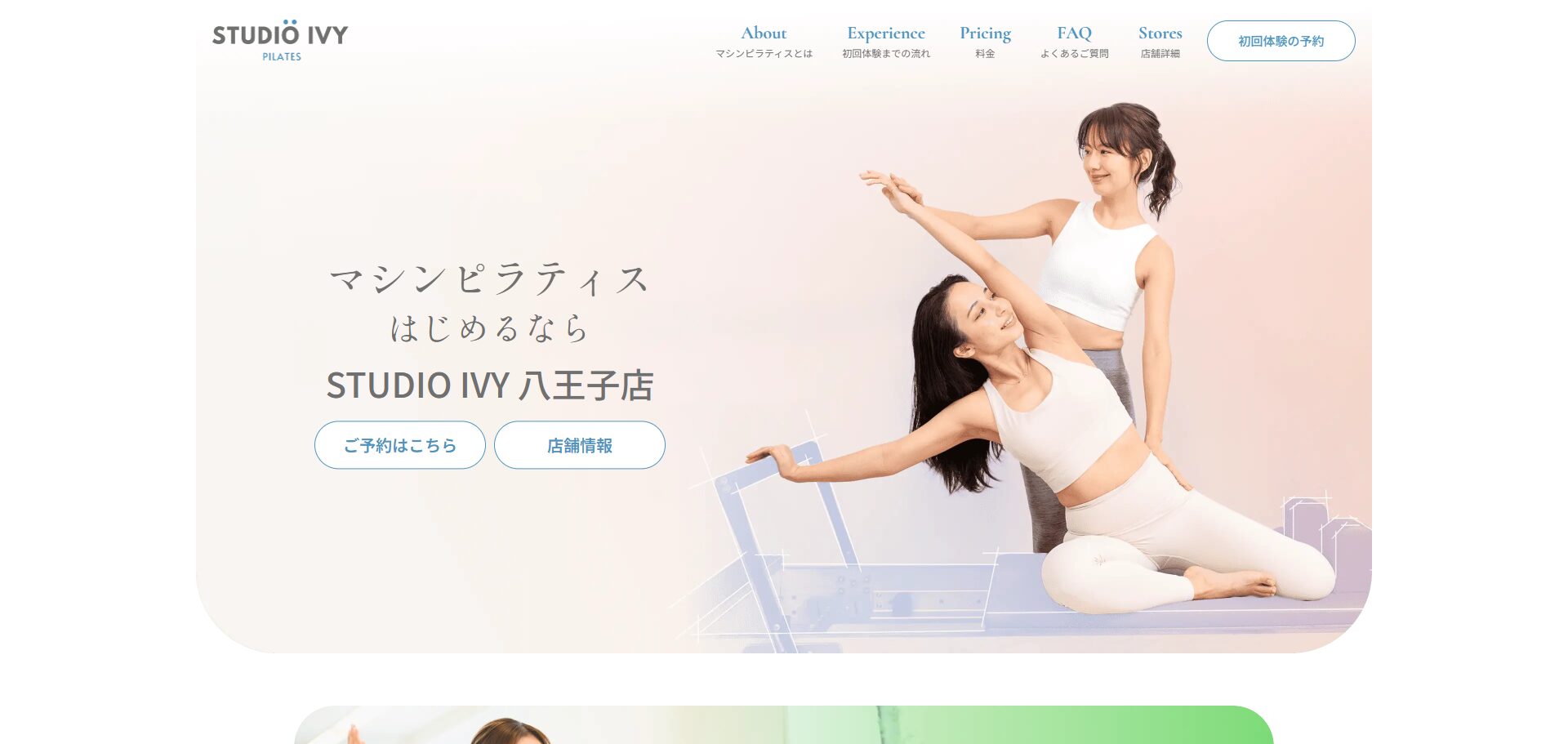 STUDIO IVY 八王子店
