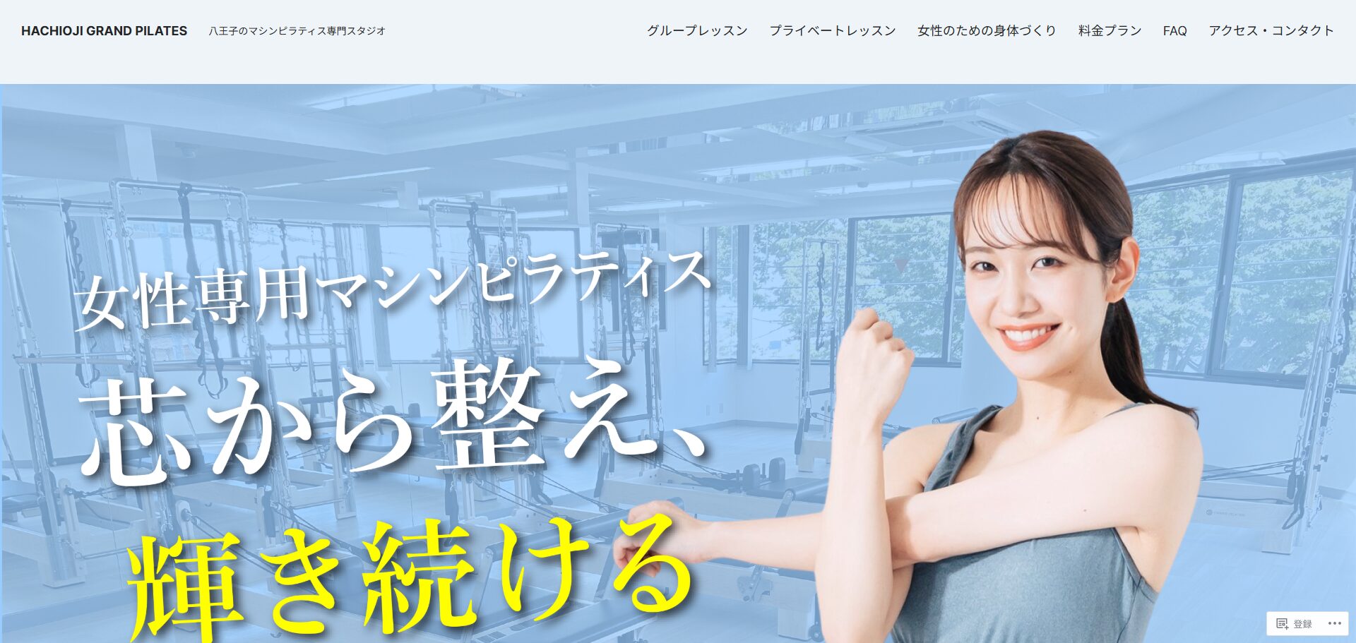 HACHIOJI GRAND PILATES