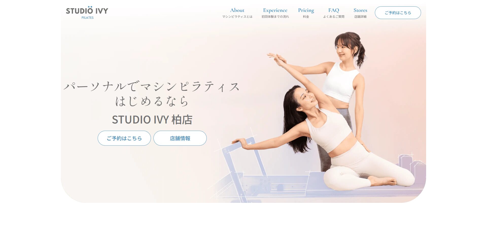 STUDIO IVY 柏店