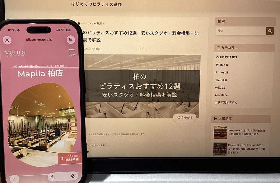 Mapila(マピラ)柏店