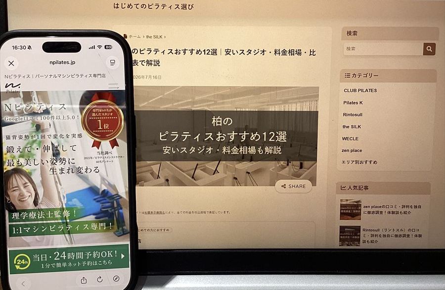 Nピラティス 柏店