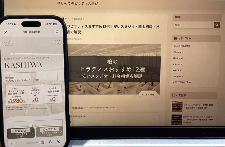 the SILK 柏店