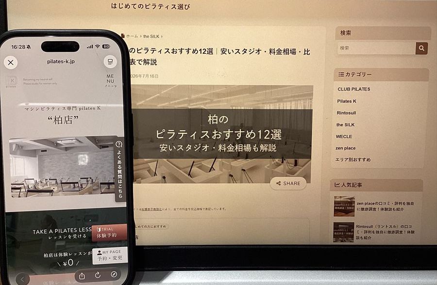 ピラティスK 柏店