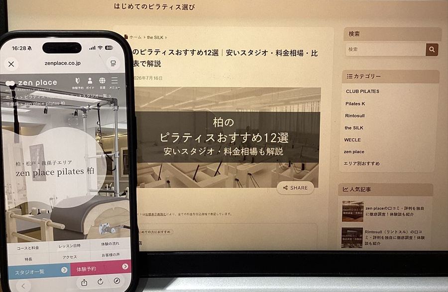 zen place ピラティス 柏