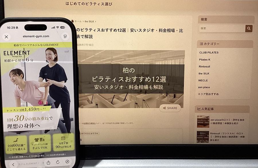 ELEMENT 柏店