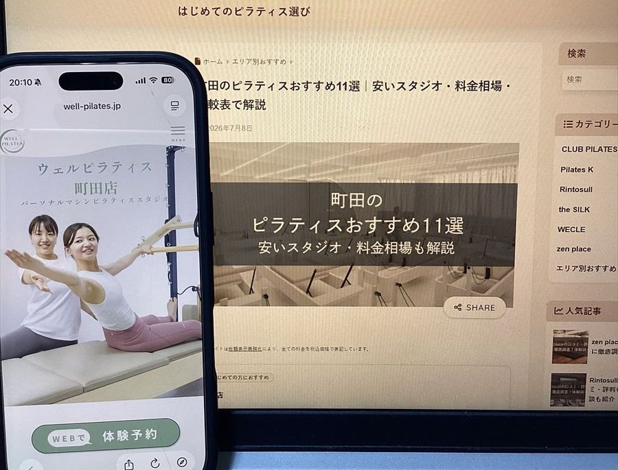 WELL PILATES(ウェルピラティス)町田店