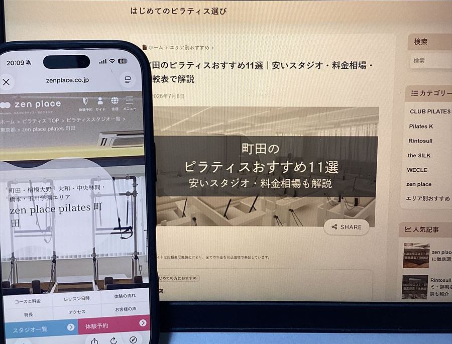 zen place ピラティス 町田