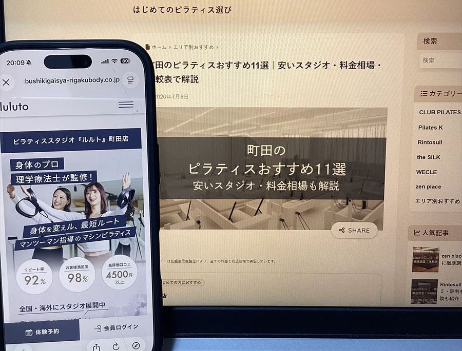 luluto(ルルト)町田店