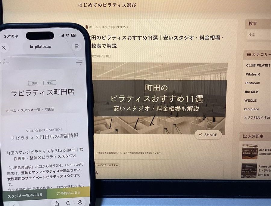 La pilates(ラピラティス)町田店