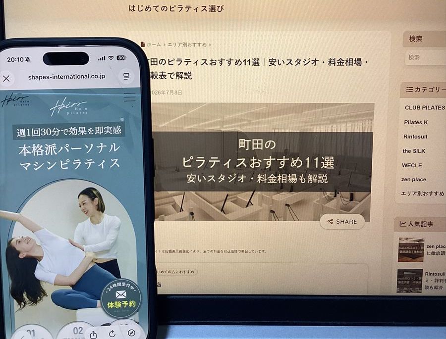 Hain pilates(ハインピラティス)町田店