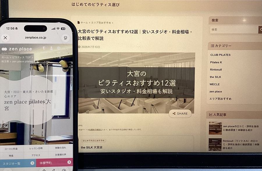 zen place ピラティス 大宮