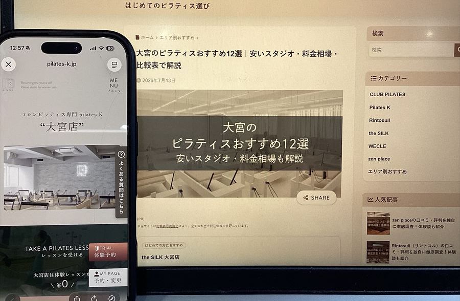 ピラティスK 大宮店