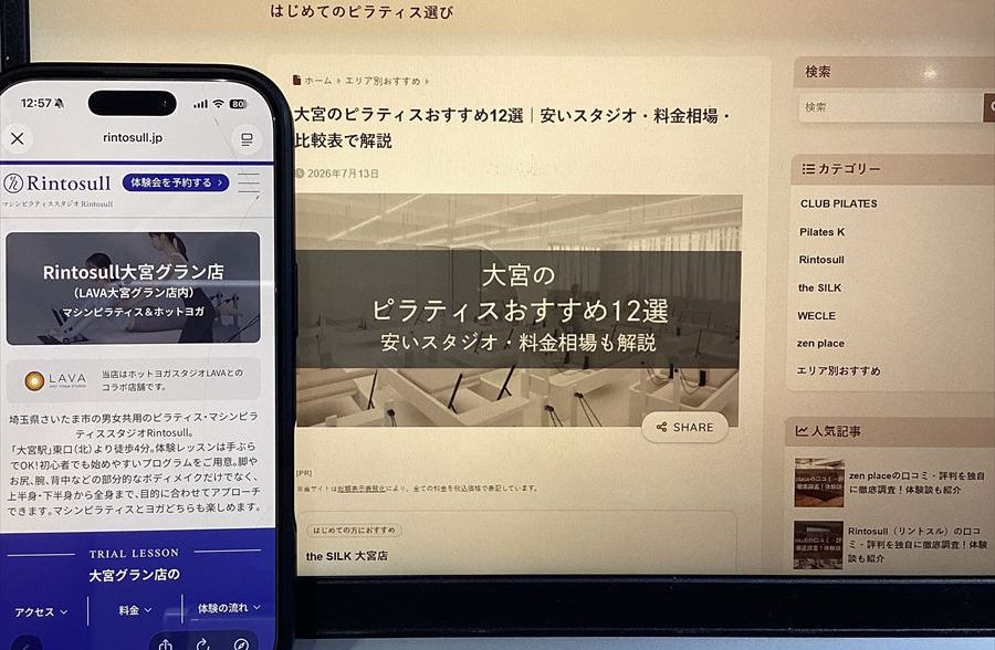 Rintosull 大宮グラン店