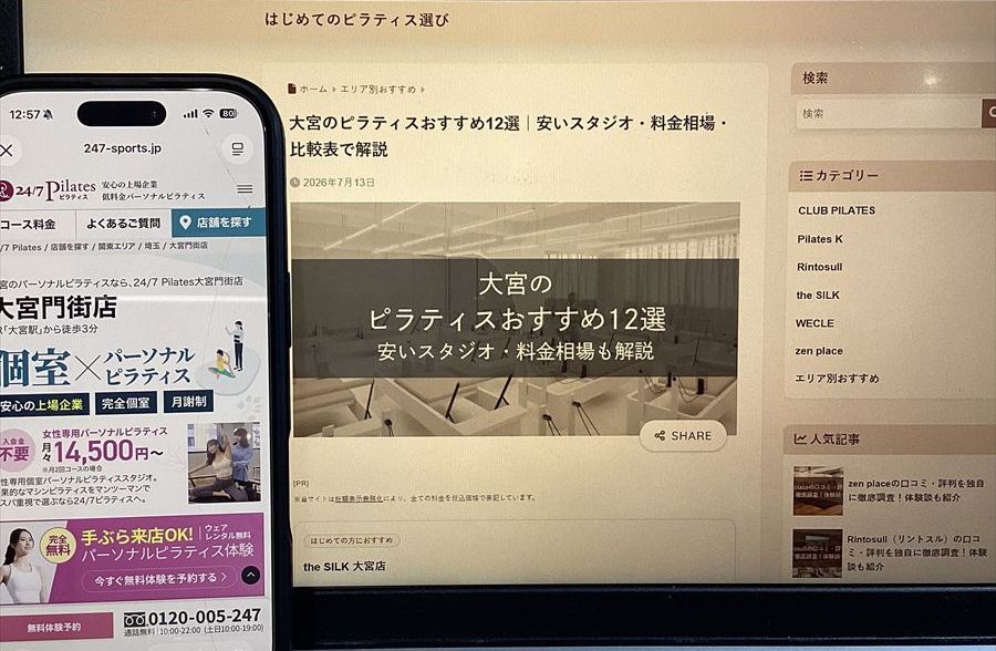 24/7ピラティス 大宮門街店