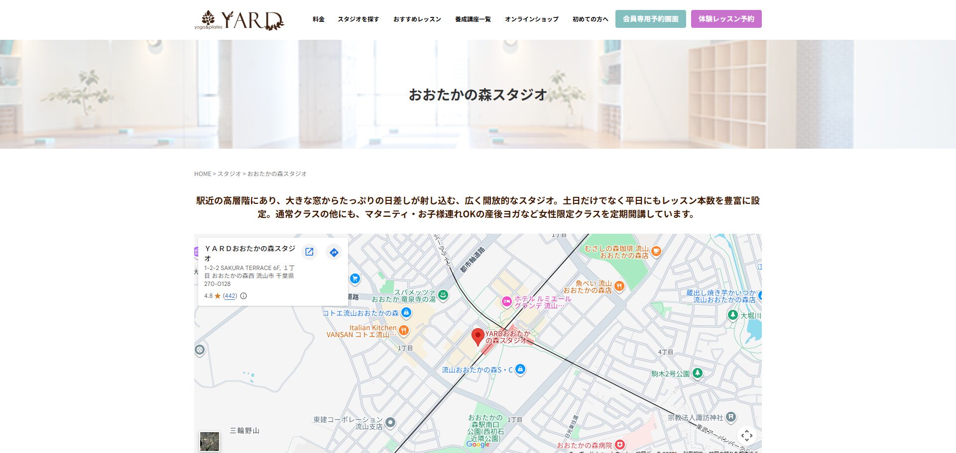 YARD おおたかの森スタジオ