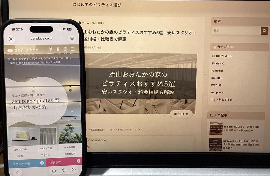 zen place ピラティス 流山おおたかの森