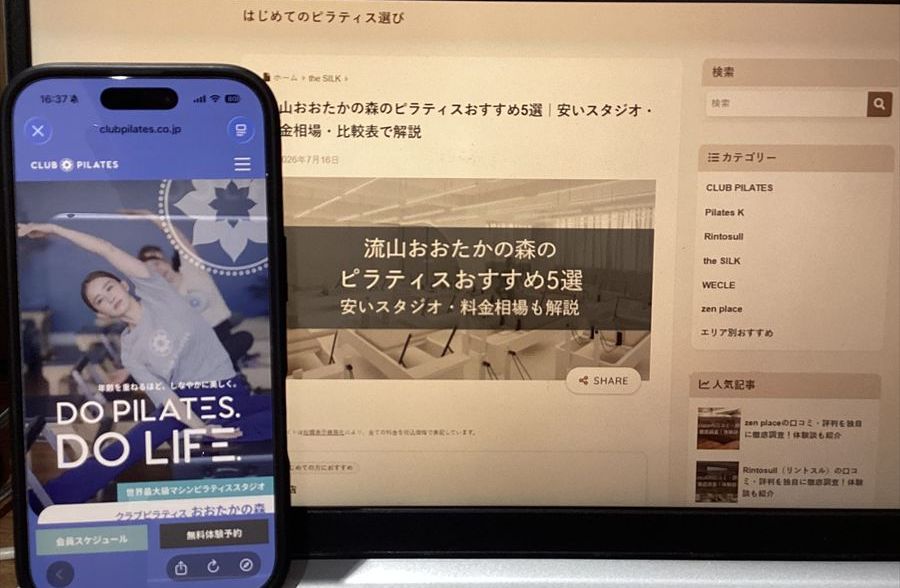 クラブピラティス おおたかの森店