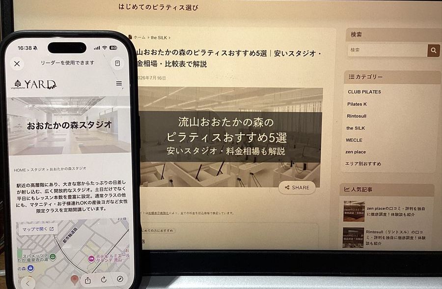 YARD おおたかの森スタジオ