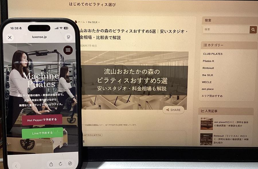 Luxense 流山おおたかの森