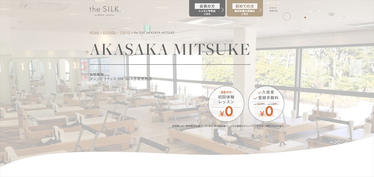 the SILK 赤坂見附店