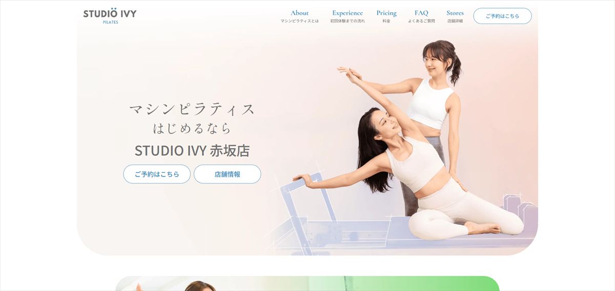 STUDIO IVY 赤坂店