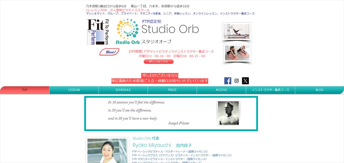 Studio Orb（スタジオオーブ）