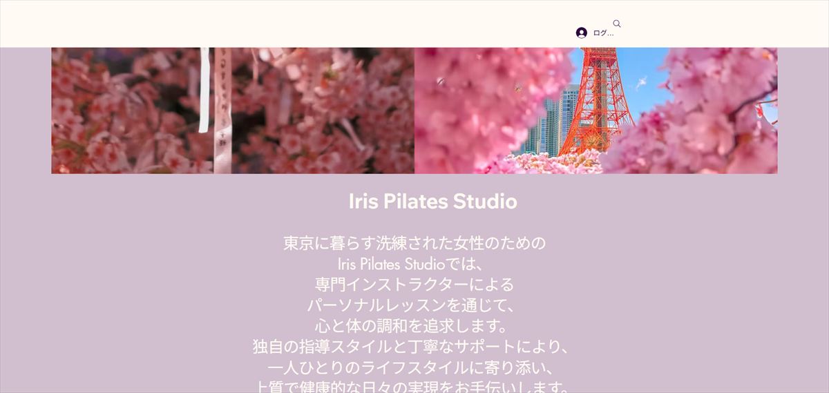 Iris Pilates Studio 赤坂