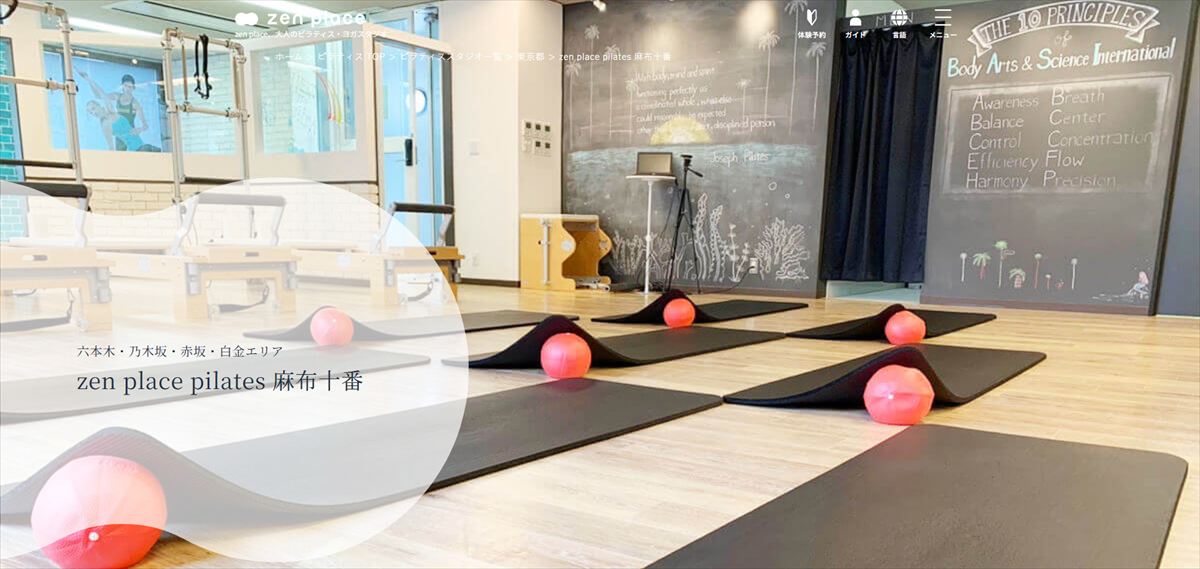 zen place ピラティス 麻布十番