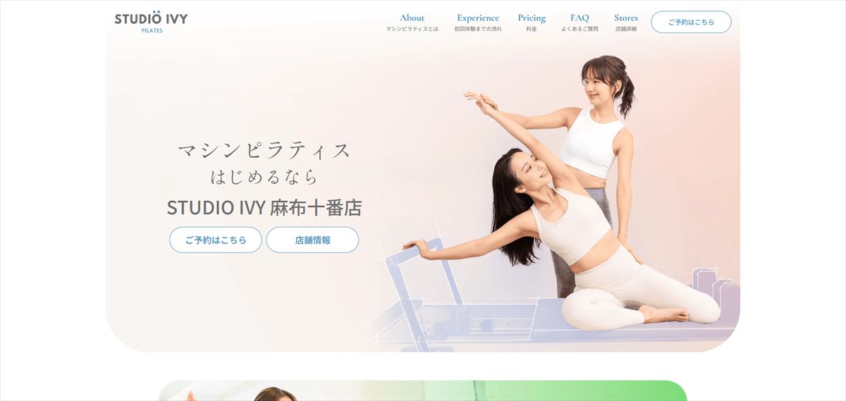 STUDIO IVY 麻布十番店