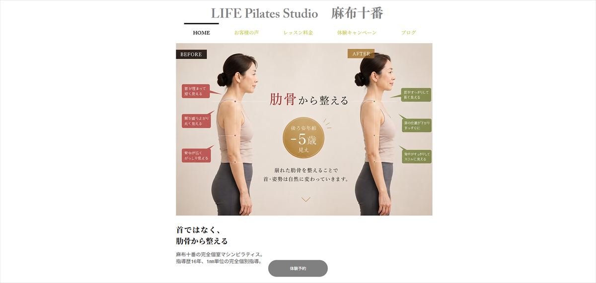 LIFE Pilates Studio(ライフ ピラティス スタジオ)