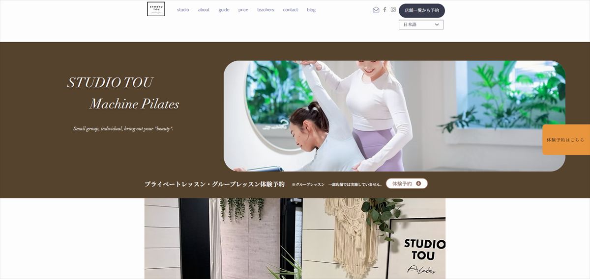 PILATES STUDIO TO U 東京麻布十番店
