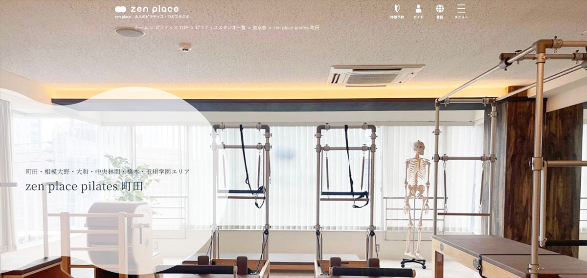 zen place ピラティス 町田