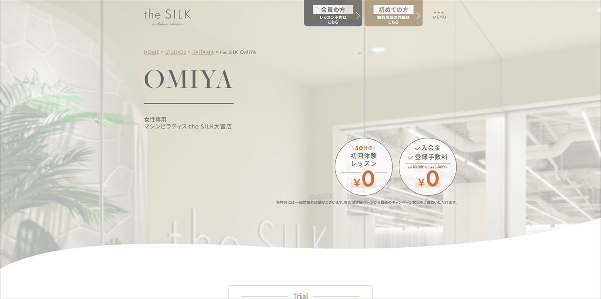 the SILK 大宮店