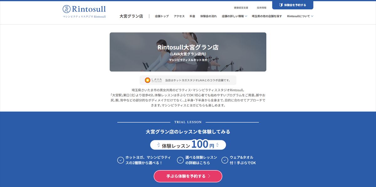Rintosull 大宮グラン店