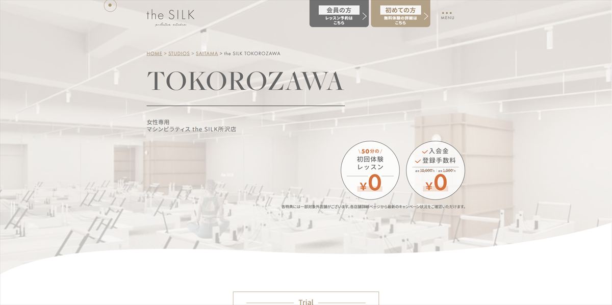 the SILK 所沢店
