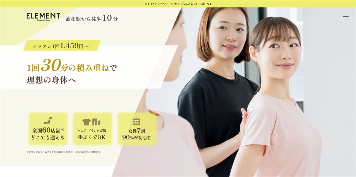 ELEMENT 浦和店