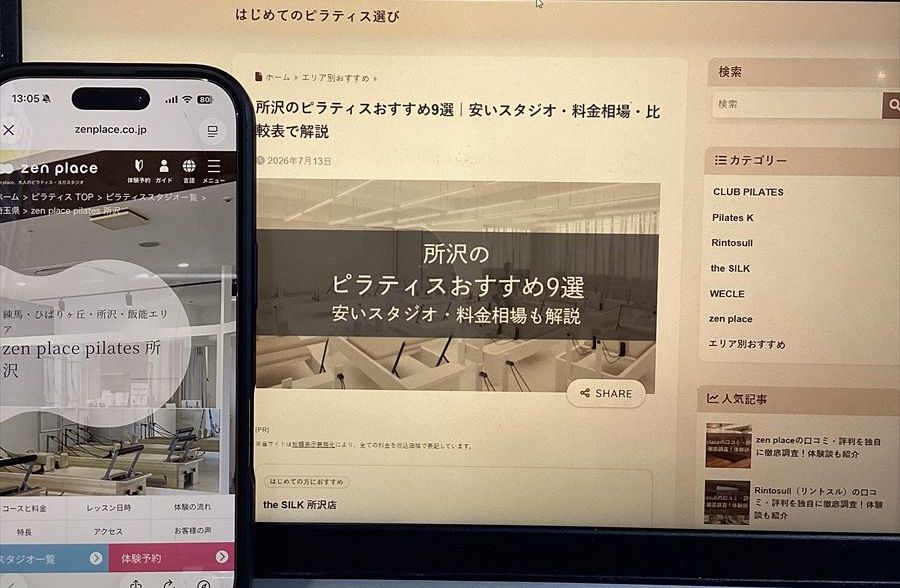 zen place ピラティス 所沢