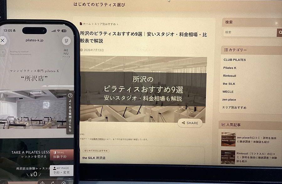 ピラティスK 所沢店