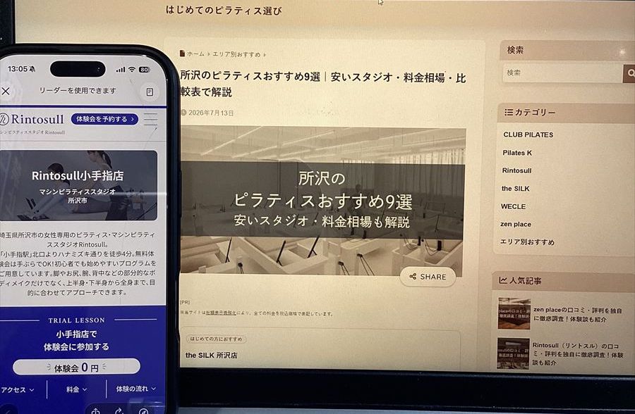 Rintosull 小手指店