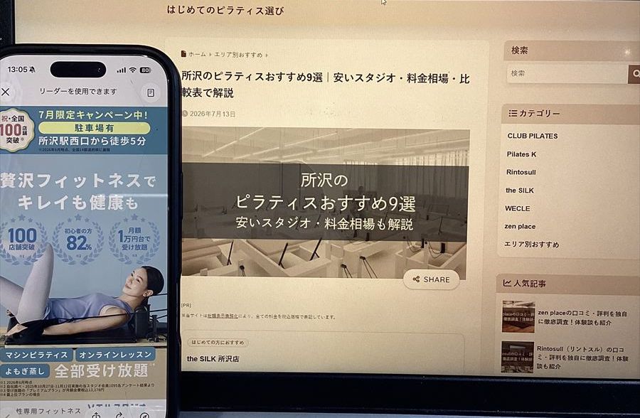 SOELU トコトコスクエア所沢店