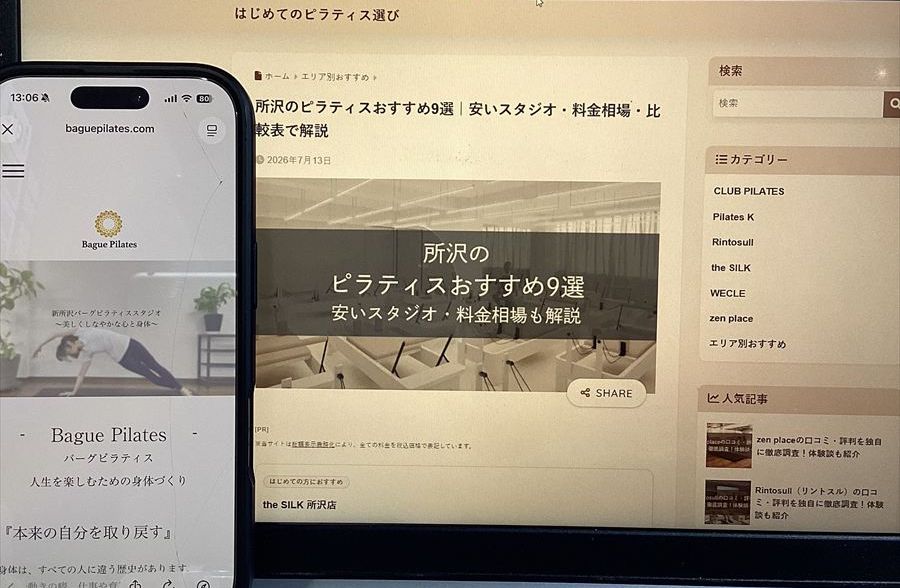 Bague Pilates(バーグピラティススタジオ)