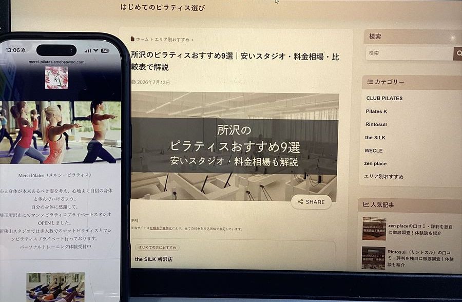 Merci Pilates(メルシーピラティス)所沢